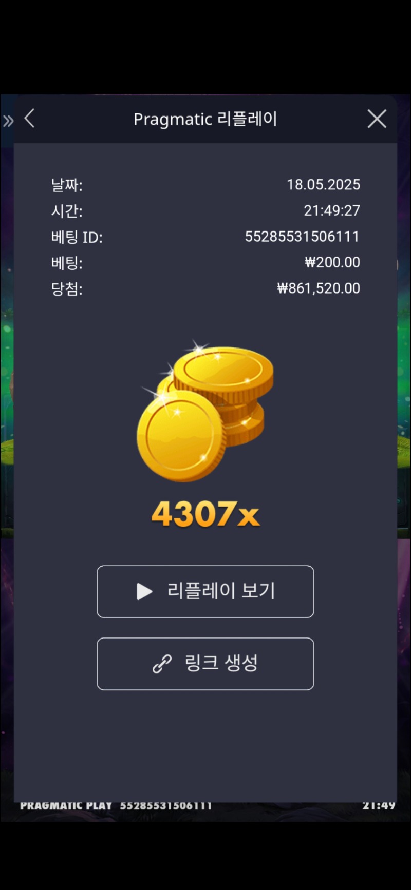 멀린 10스핀