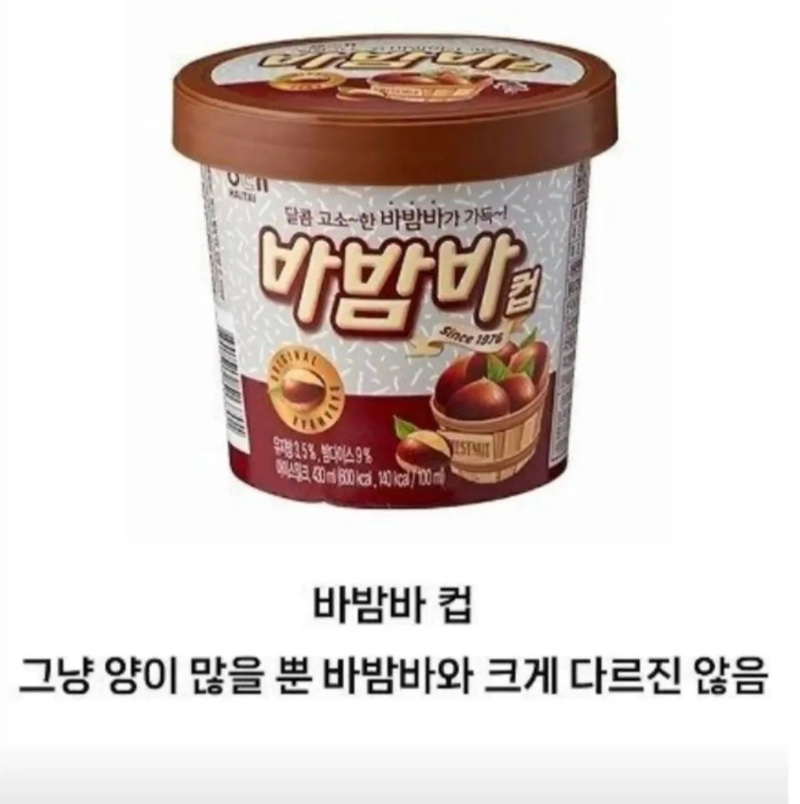 이상한 길을 걷고 있는 바밤바