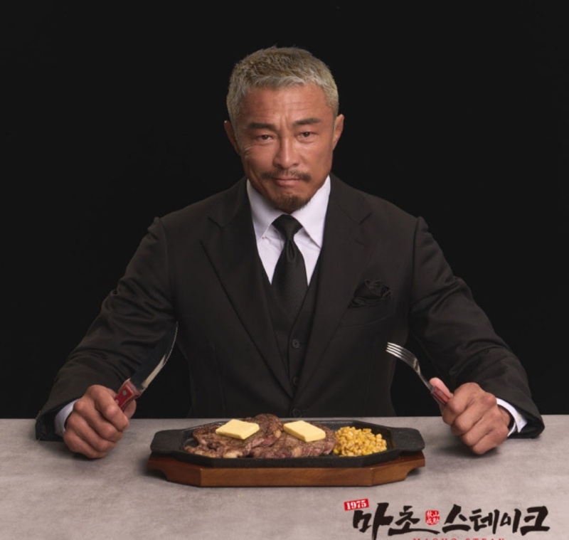 추성훈 스테이크 근황