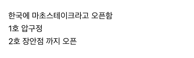 추성훈 스테이크 근황