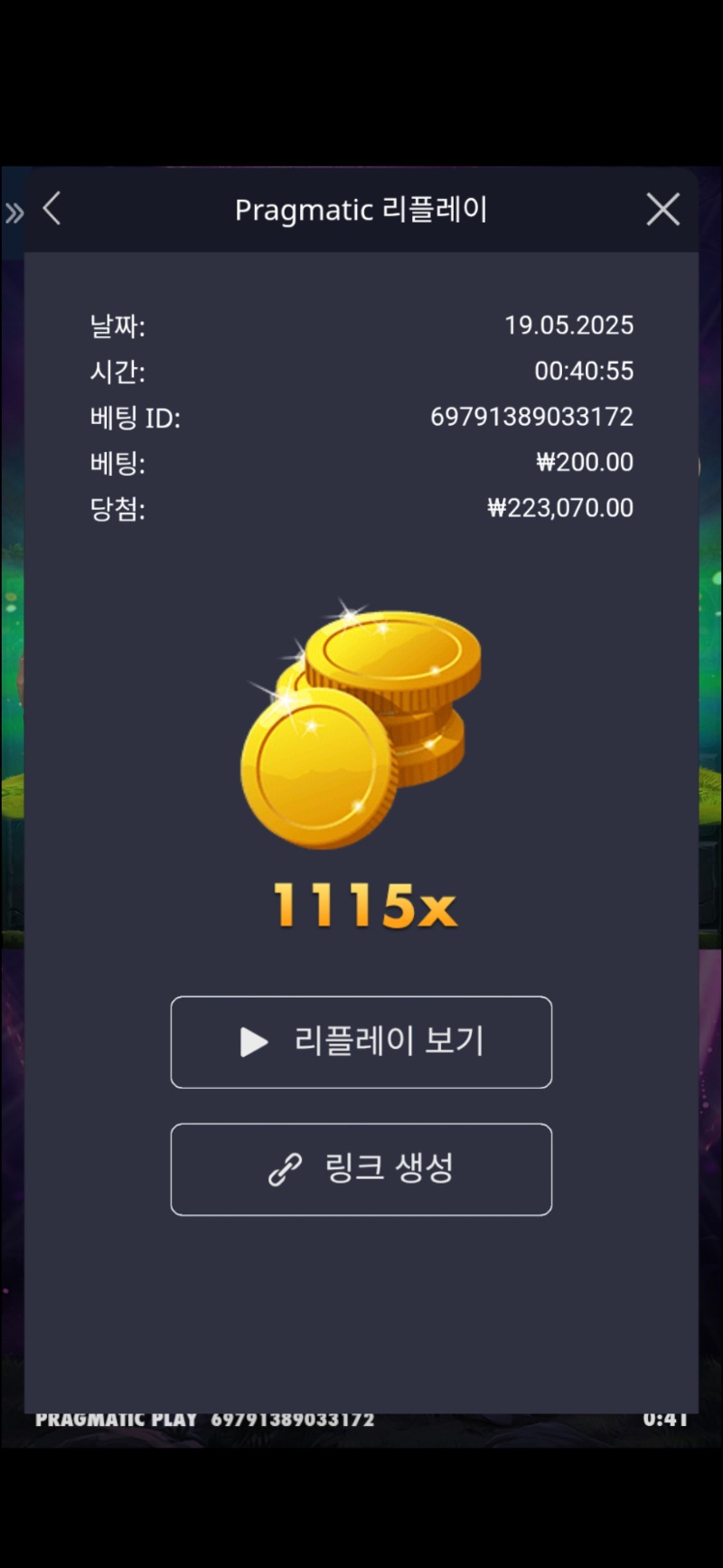 멀린1115배 럭배깝ㅠ