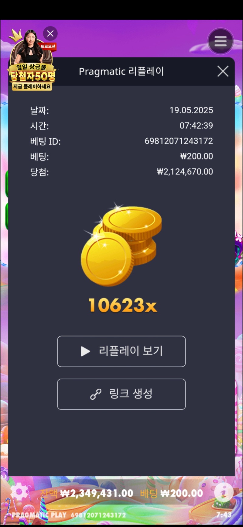캔디주사위 10623배