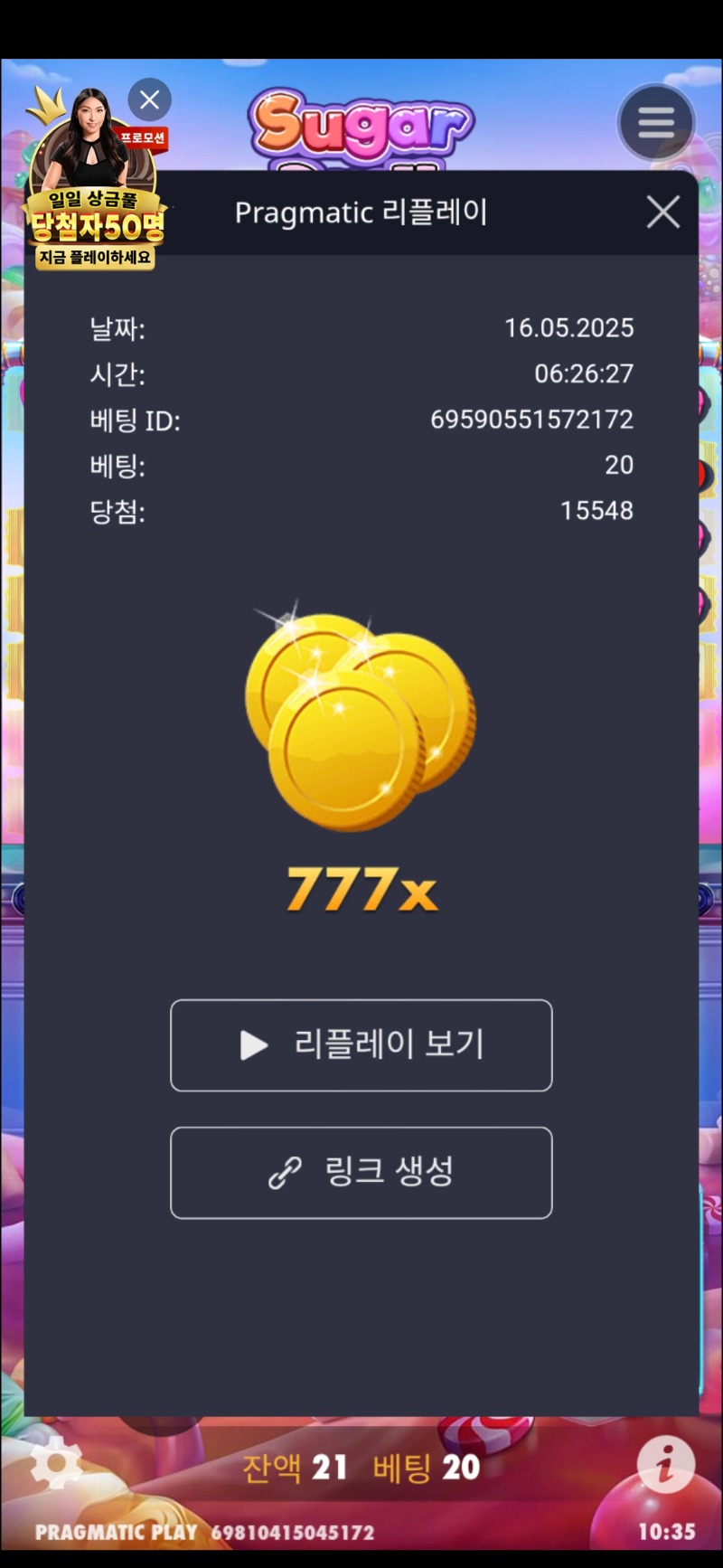 슈거1000.  777배