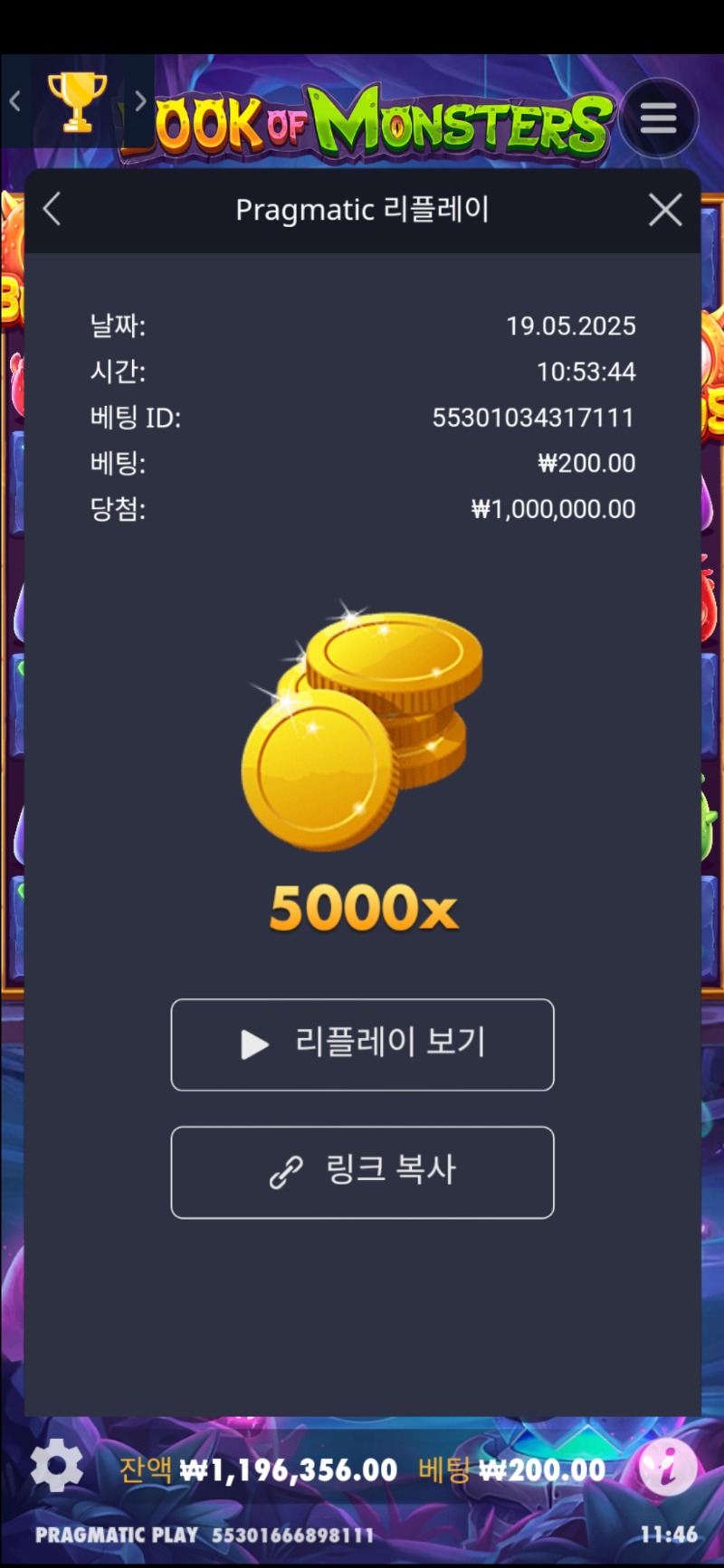 북몬 맥스