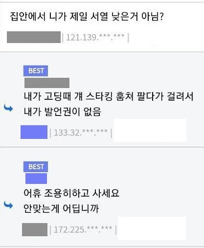 여동생 욕해도 되냐는 오빠