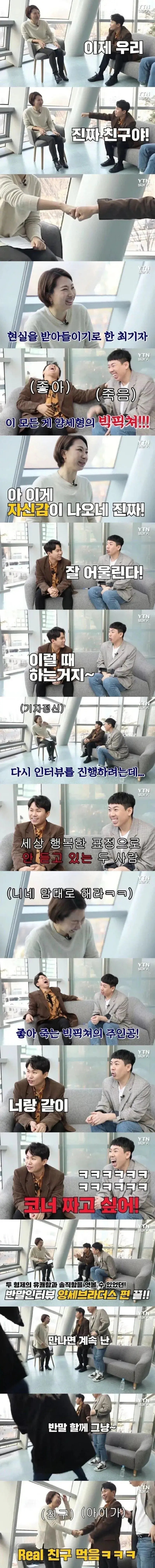개그맨과의 인터뷰를 조심해야하는 이유