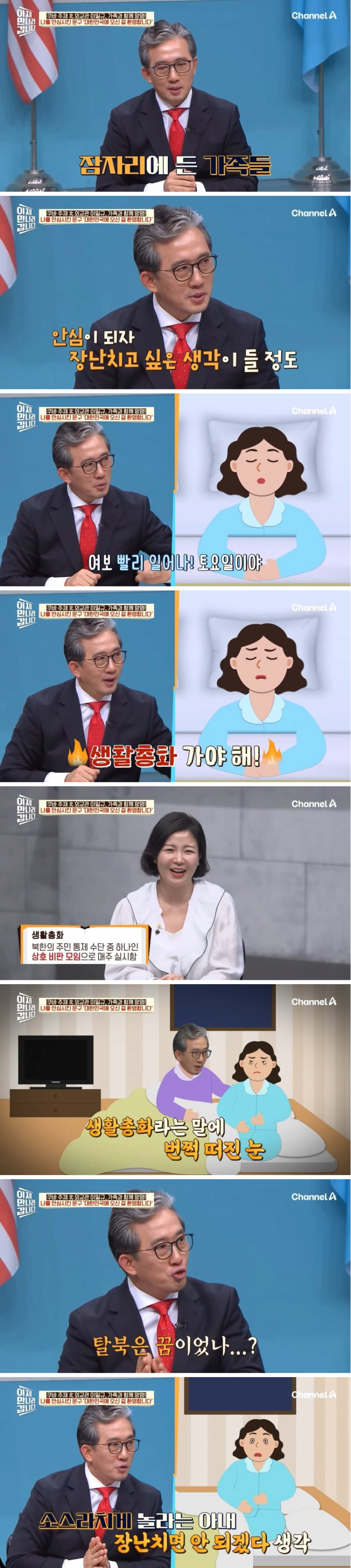 마누라한테 등짝 10대 맞아도 할 말 없는 남편