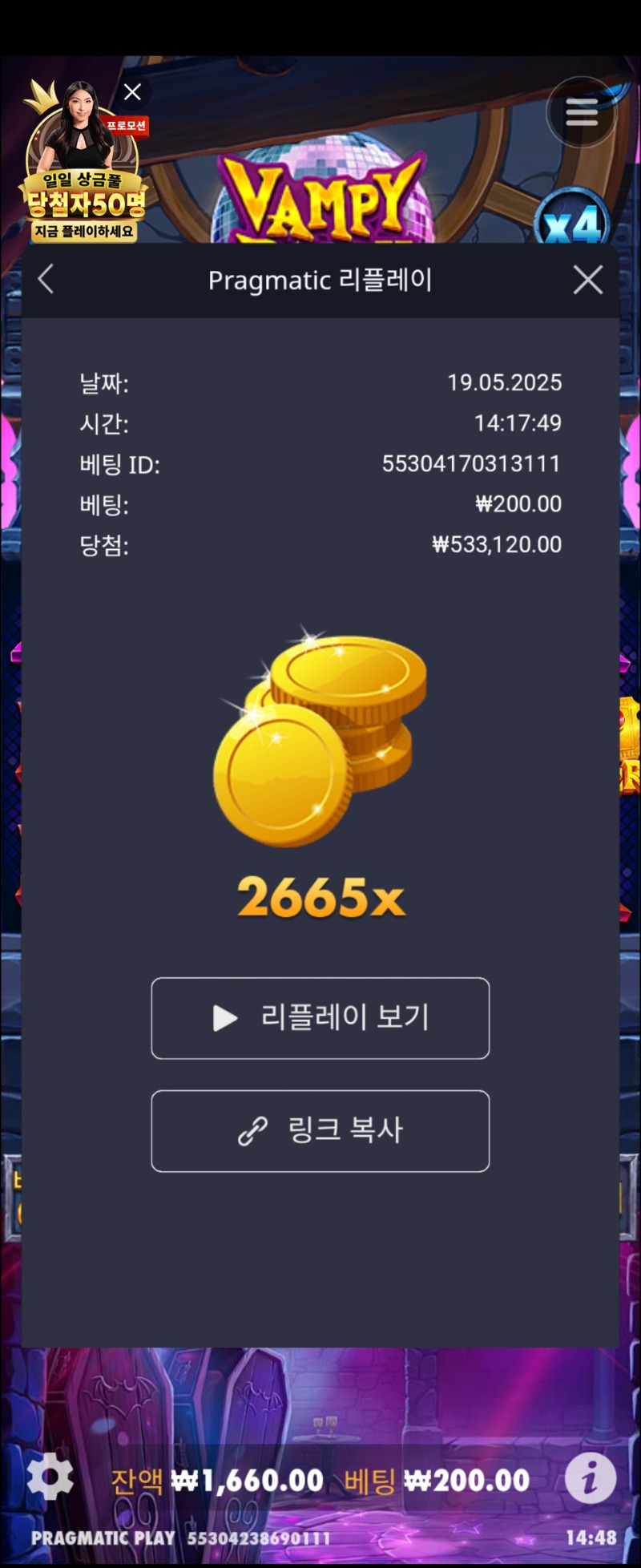 뱀파 2665배