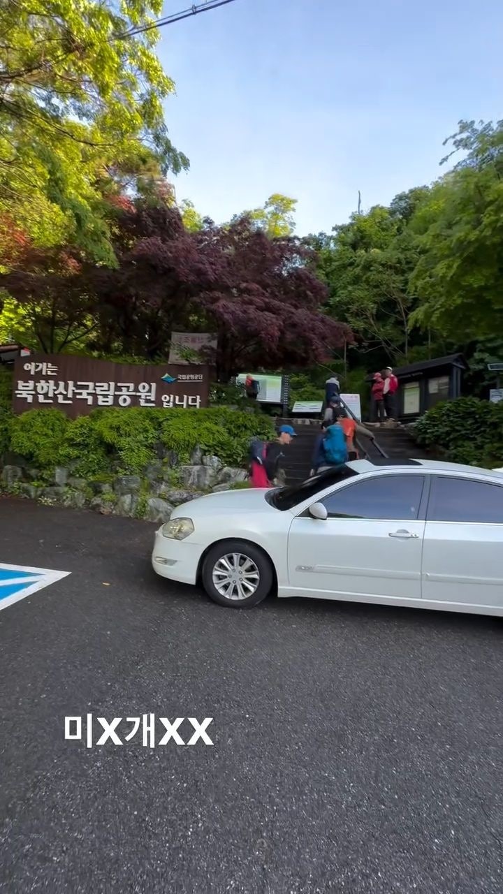 북한산 등산 입구 무개념 주차