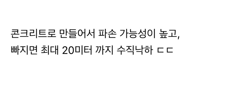 분홍 맨홀, 절대 밟지 마세요