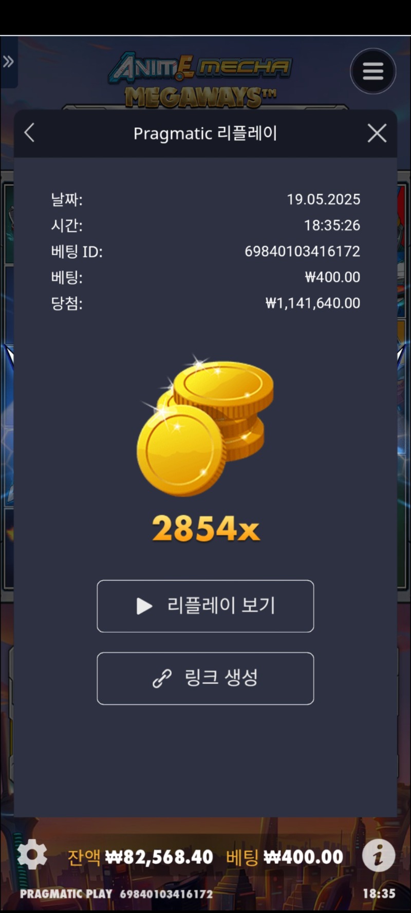 건담 2854