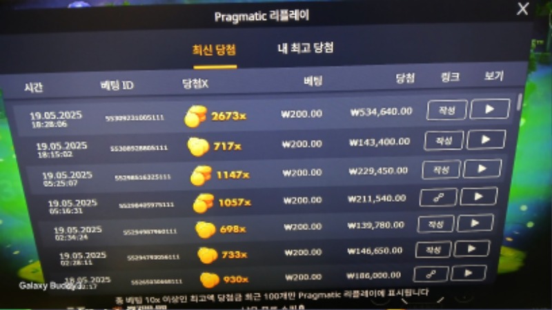 멀린2673배