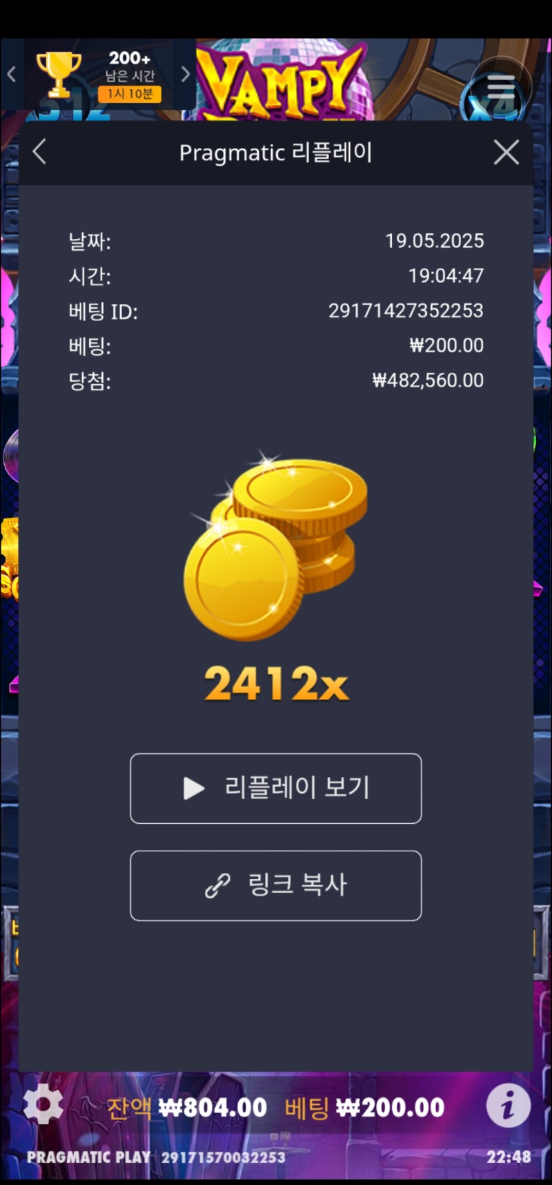 뱀피2412배
