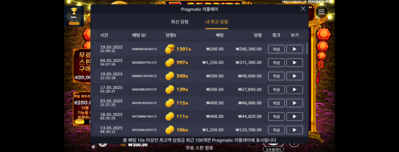 5레빗 1301배