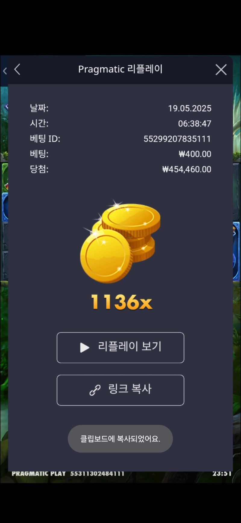 멀린113배