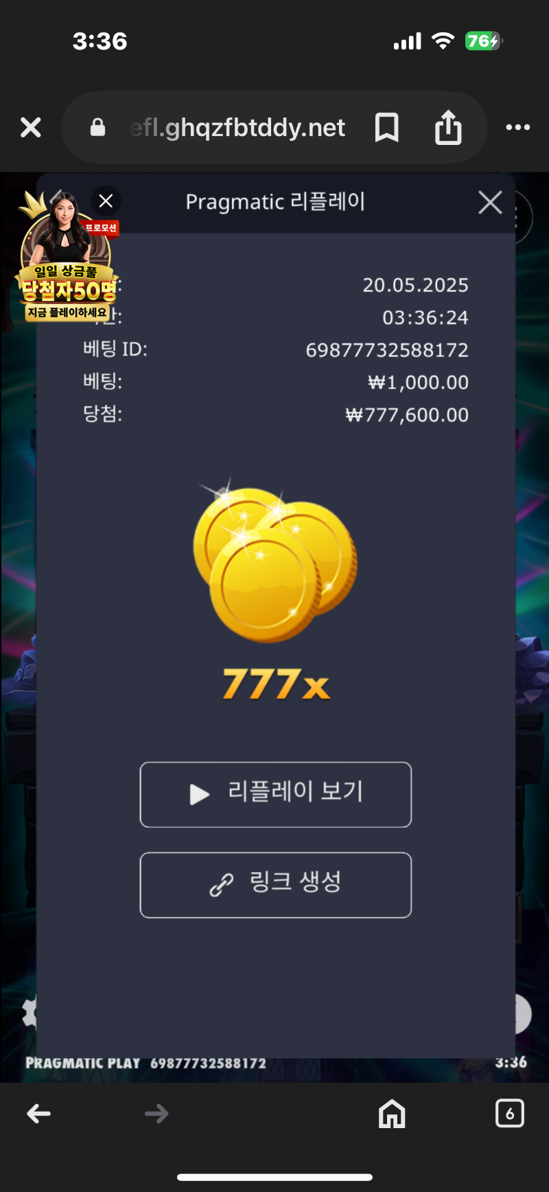 뱀피777