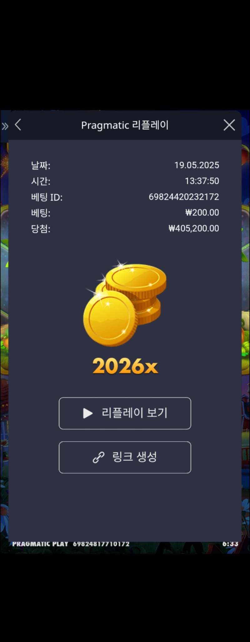 반페 2026