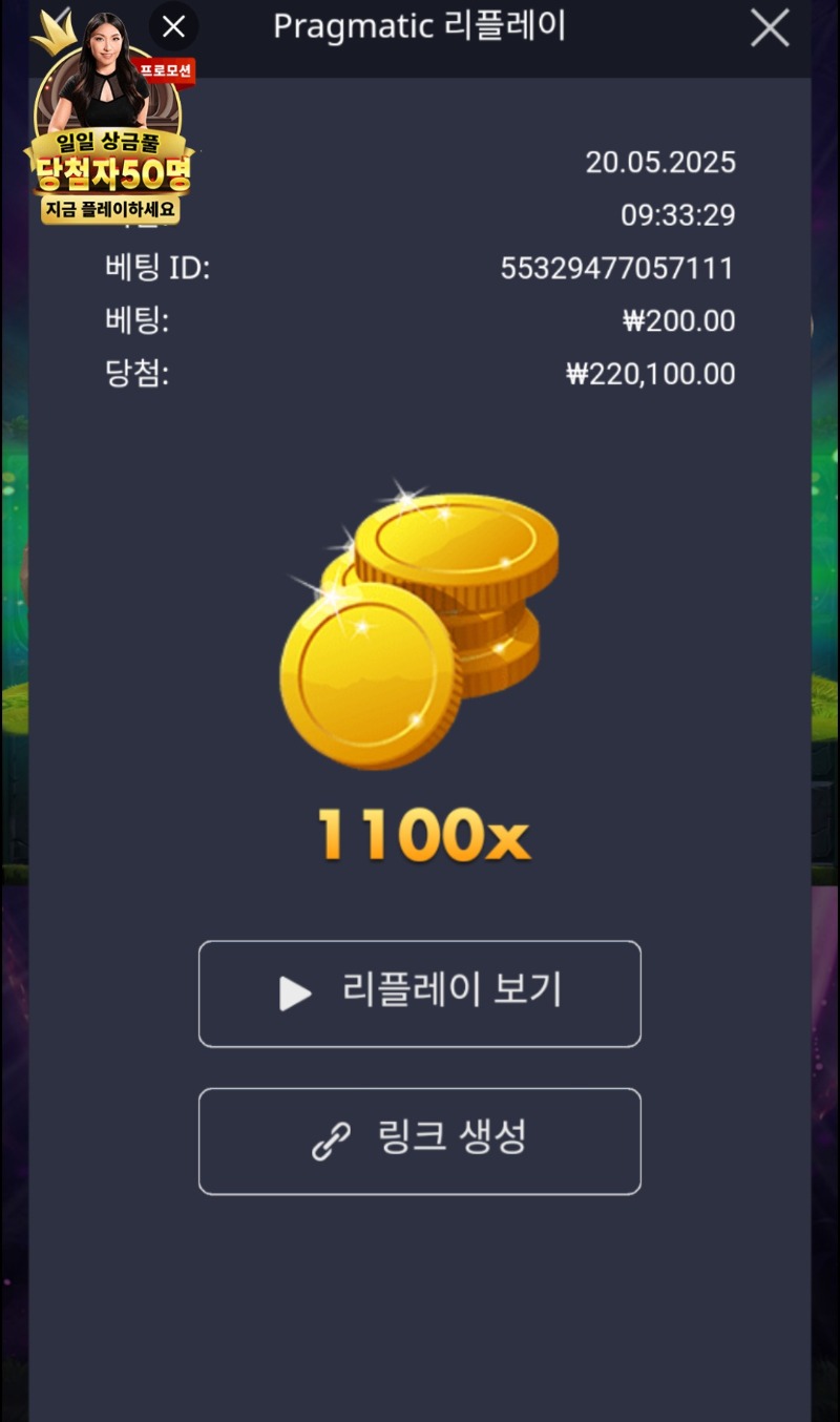 멀린 1100