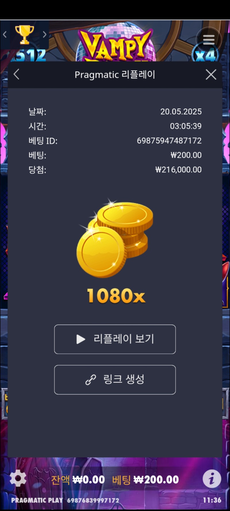 뱀피1080