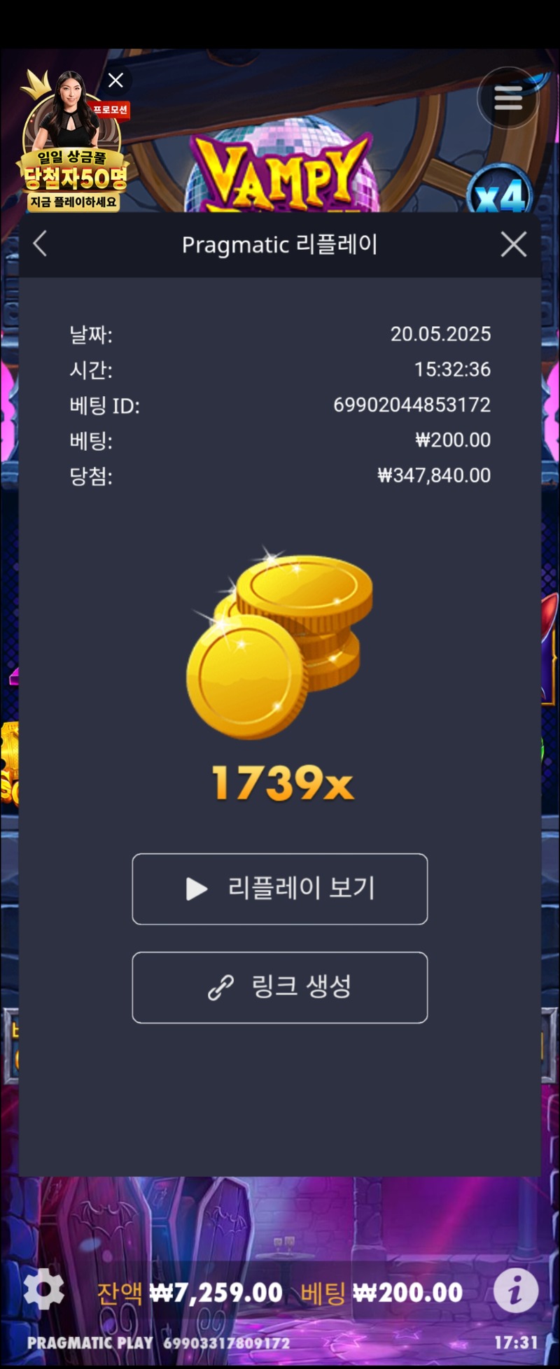 뱀피 1739배