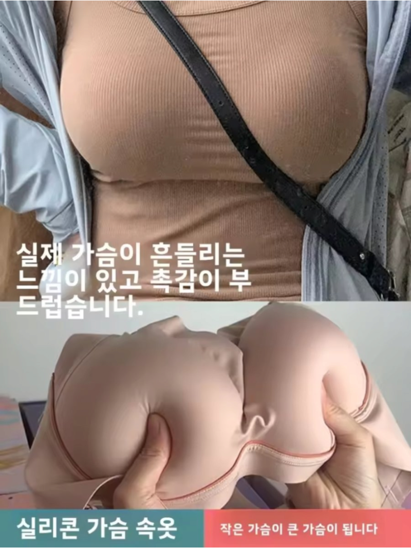 요즘 여자들 사기템 속옷