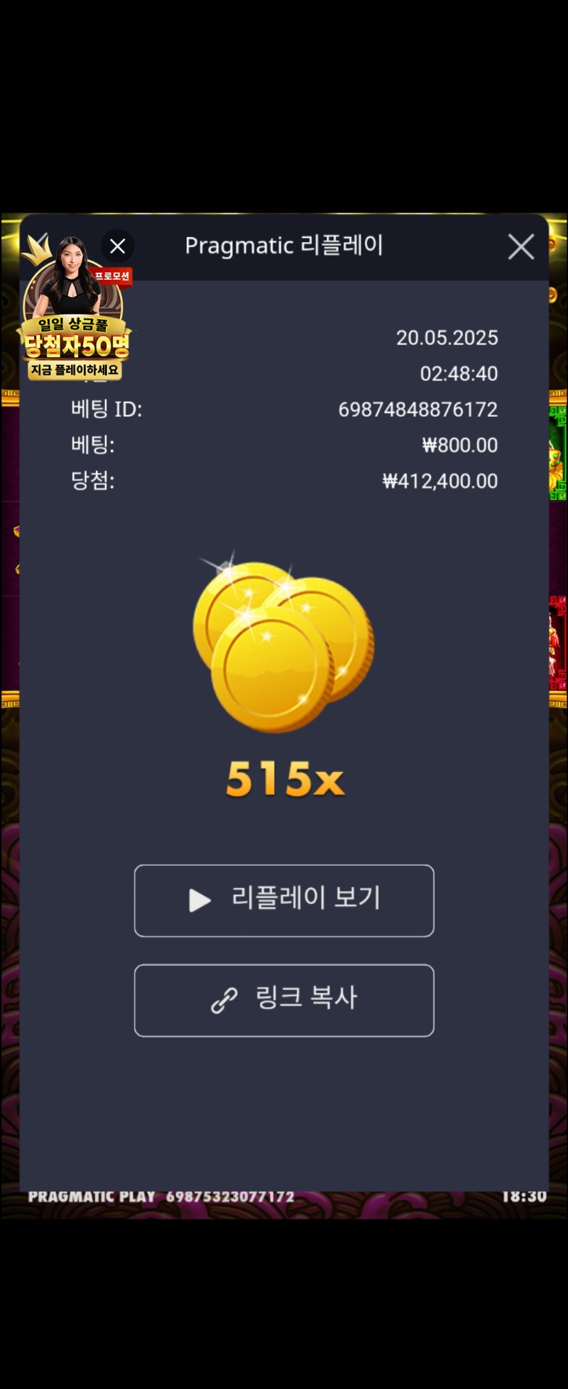토라메