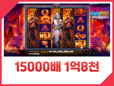 나홀로 하데스 맥스.png