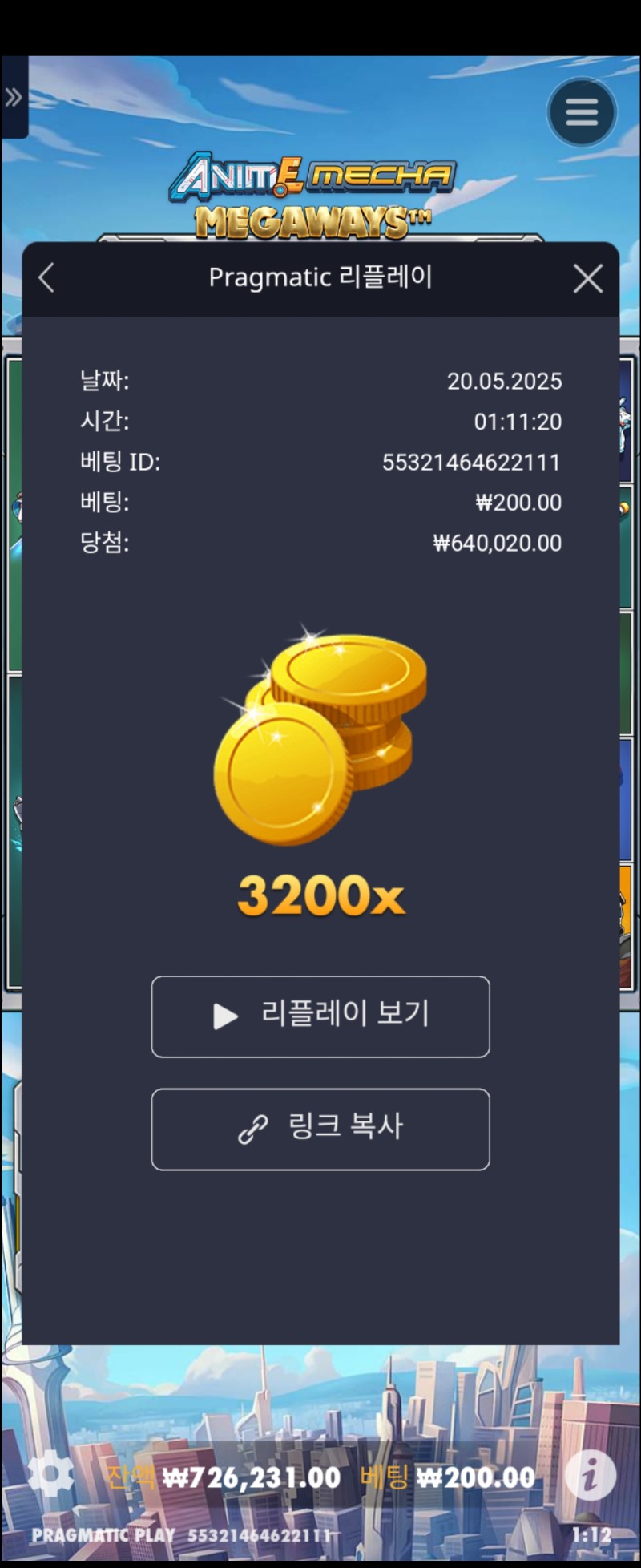 건담 3200배