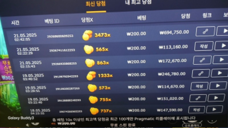 멀린3473배
