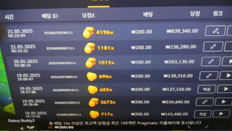 멀린4196배