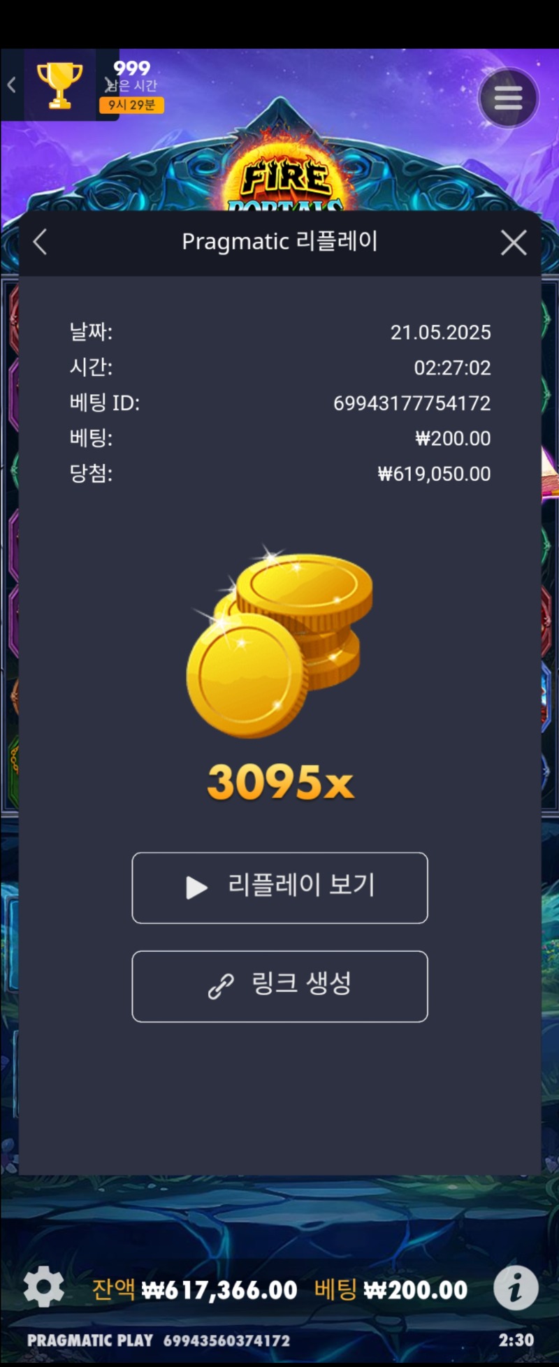 파워포탈스 3095배
