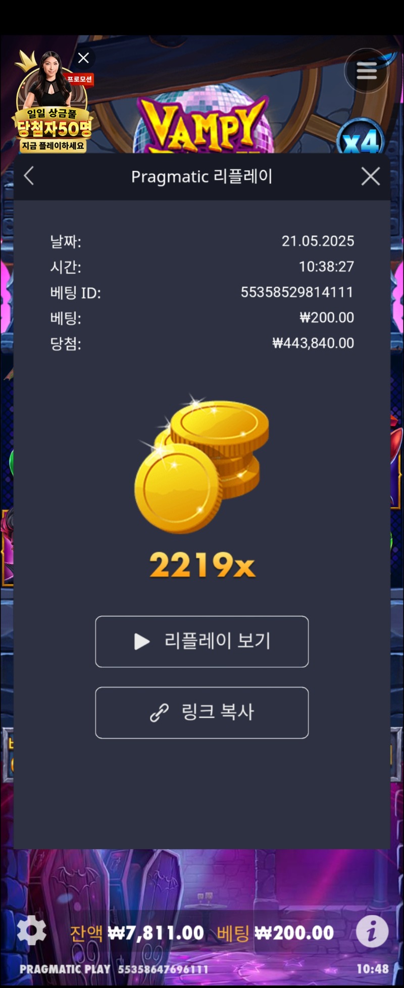 뱀피 2219배