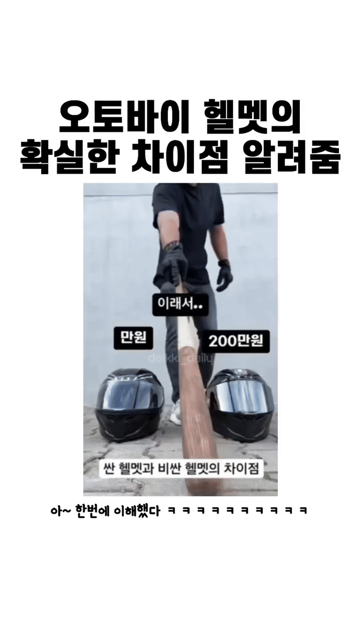 오토바이 헬멧 비교