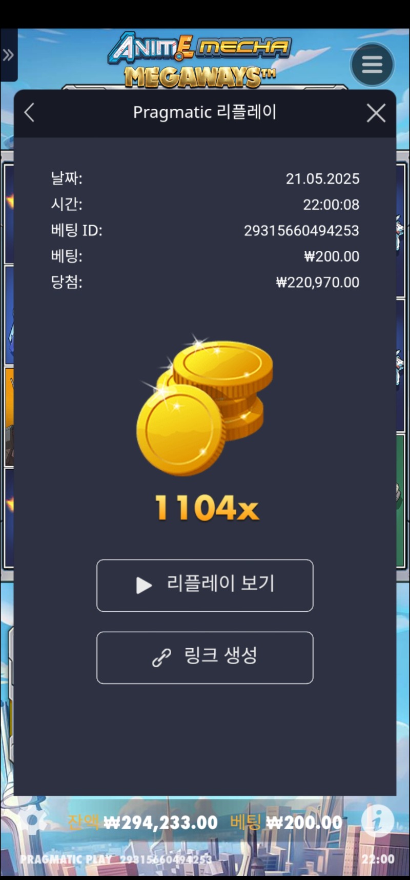 건담 1104
