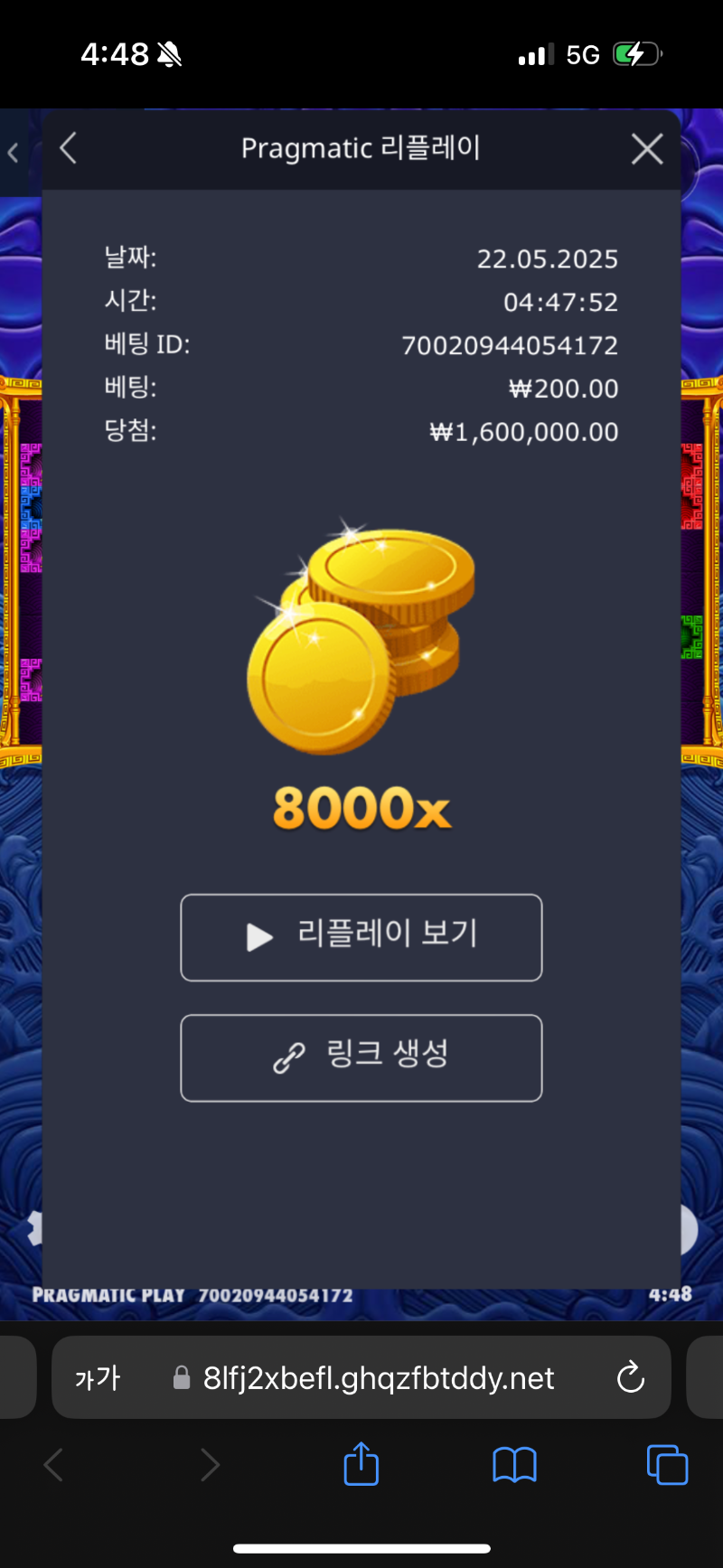 오2 8000배