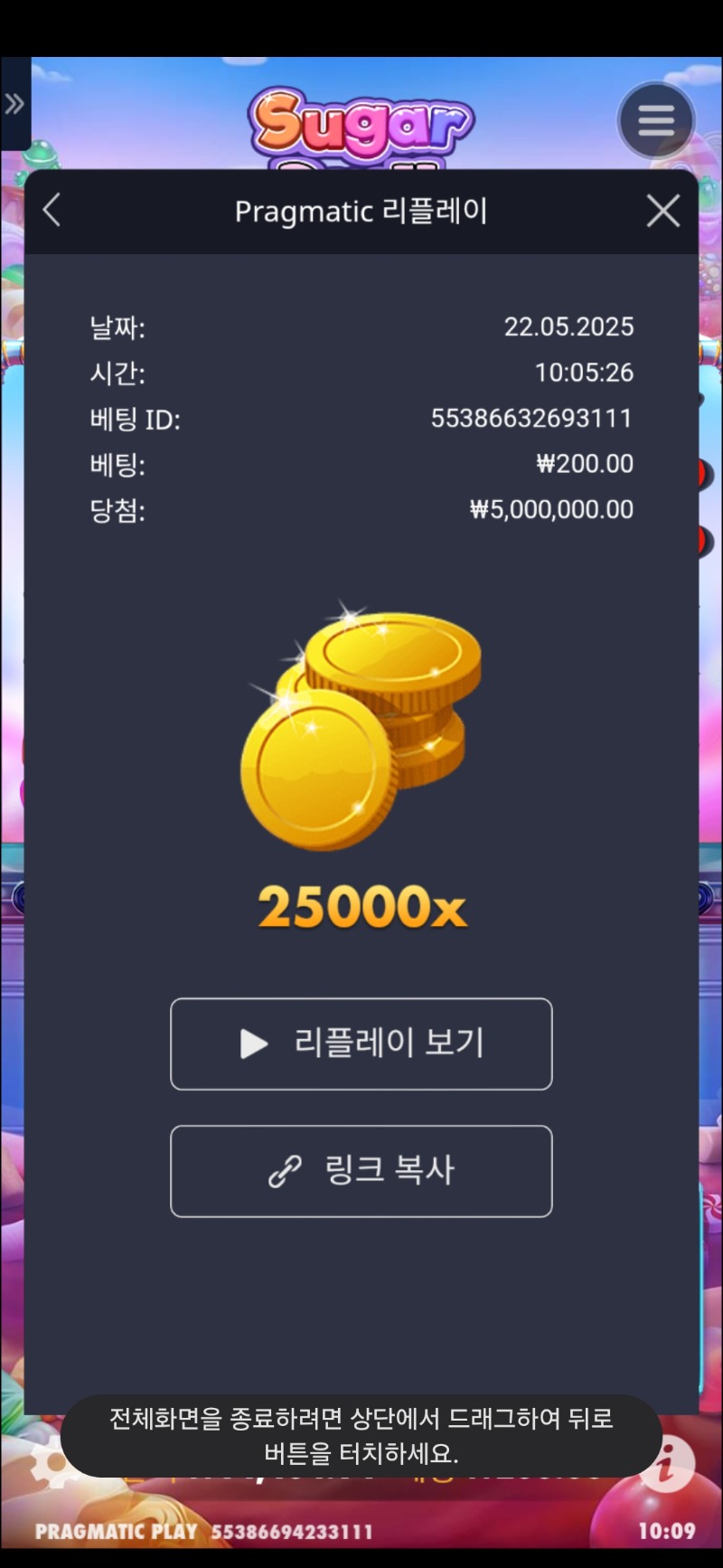 슈천 25000배