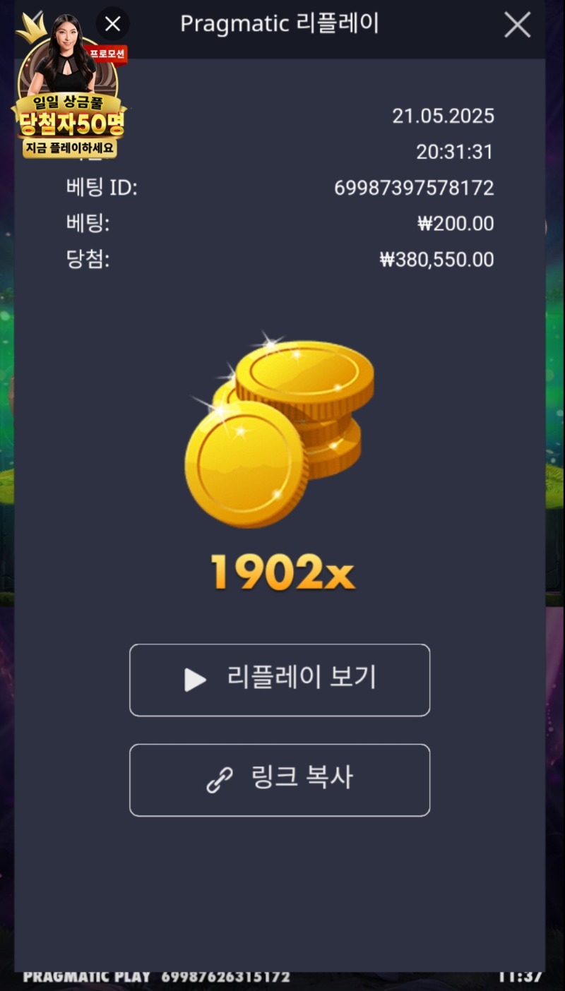 멀린 1902