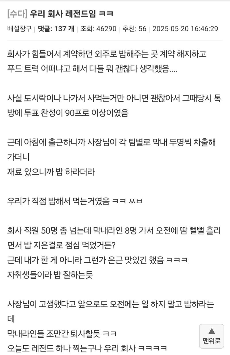 회사생활이 갑자기 힘들어진 막내들