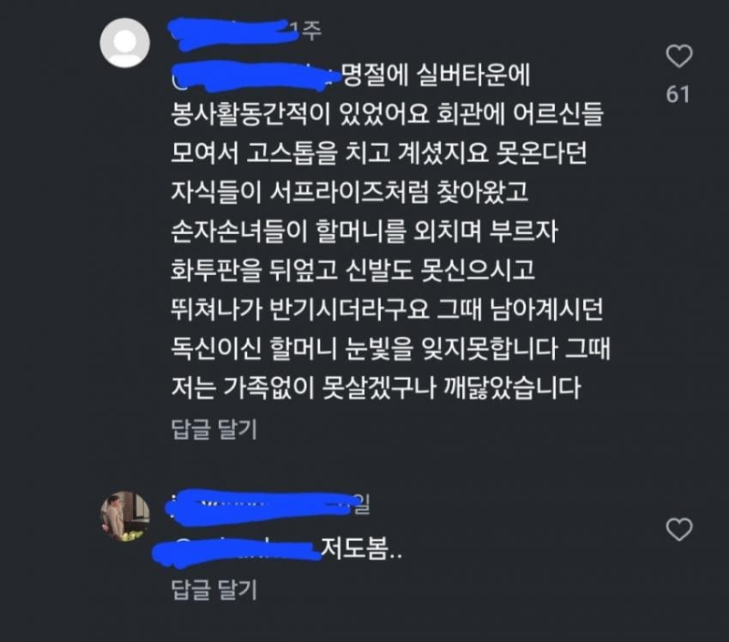 가족없이는 못살겠구나 하고 깨달은 계기
