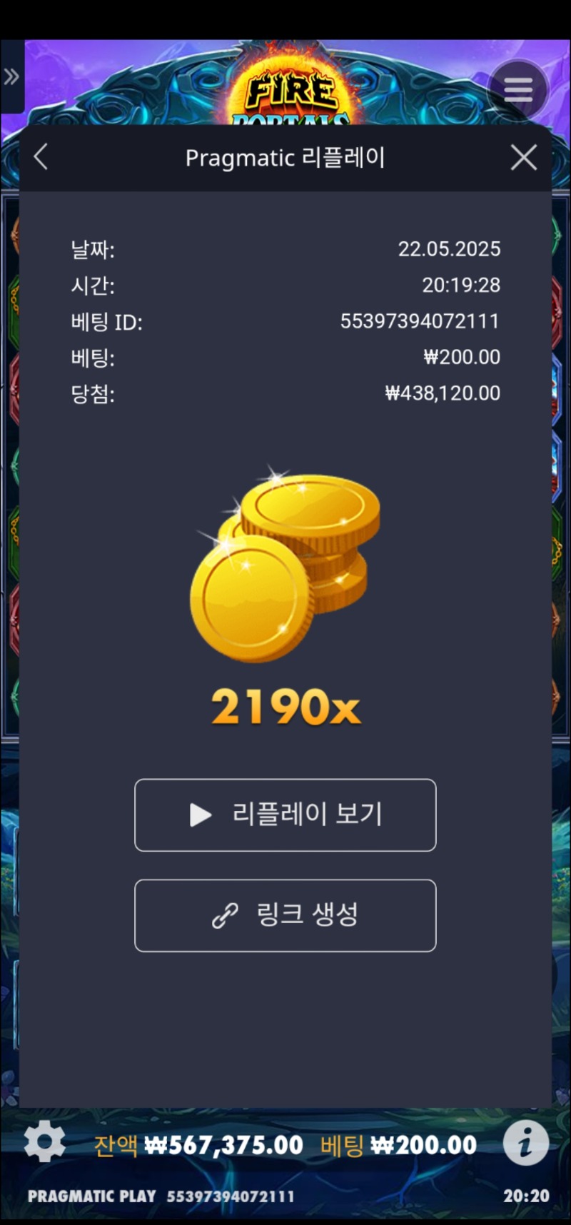 파볼 2190