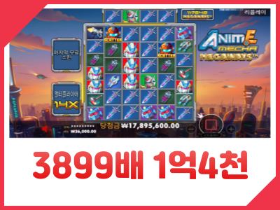 나홀로 건담 1억4천.png