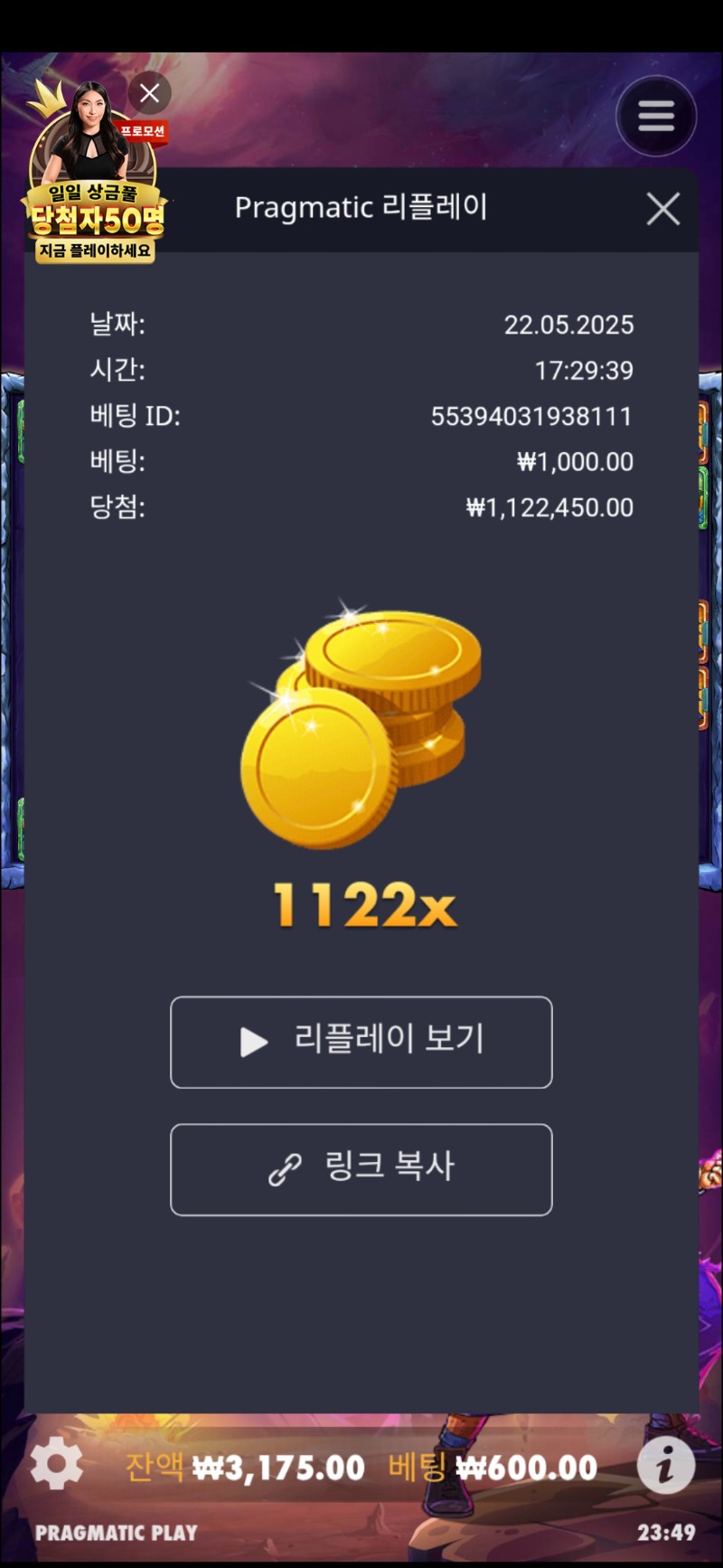 사이언 1122배~