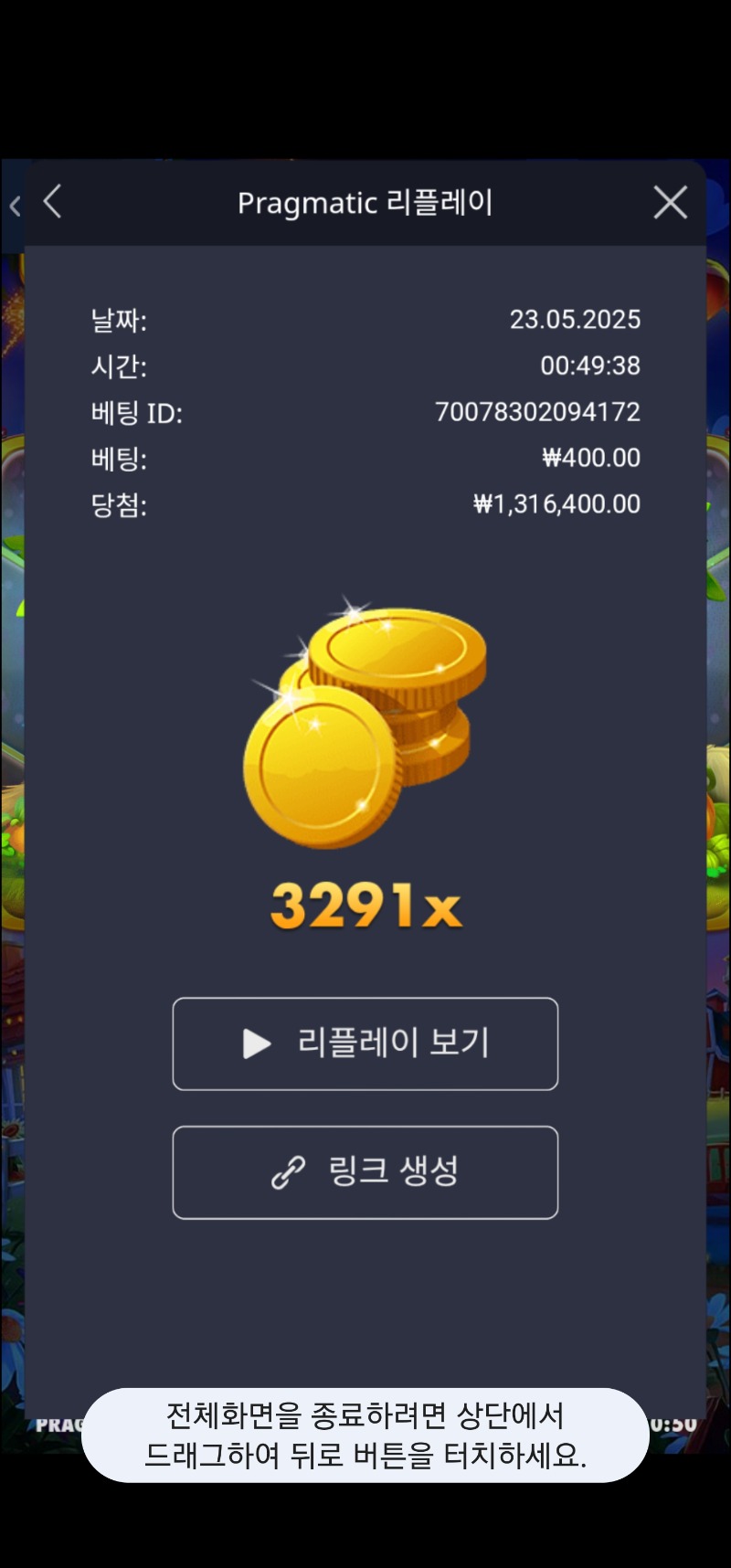 반페 3291배