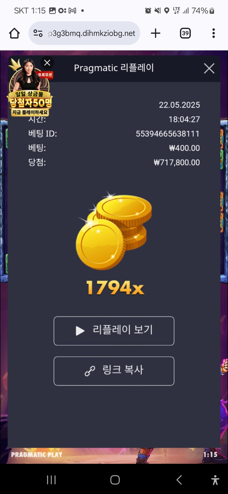 사이언 1794배