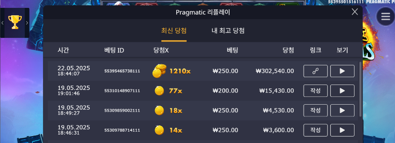 파포1210배