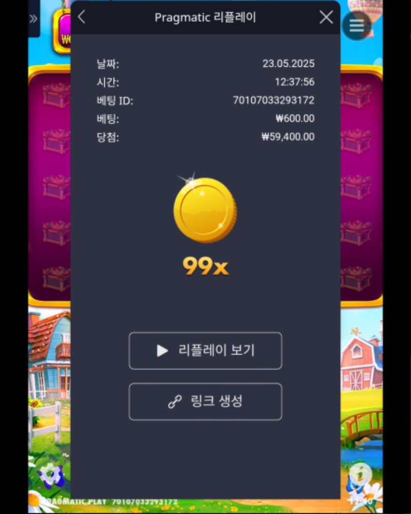 황금삽 99