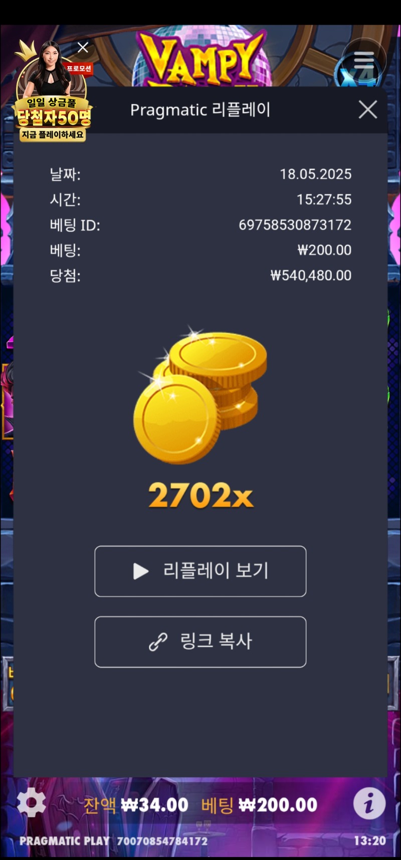뱀피 2702배