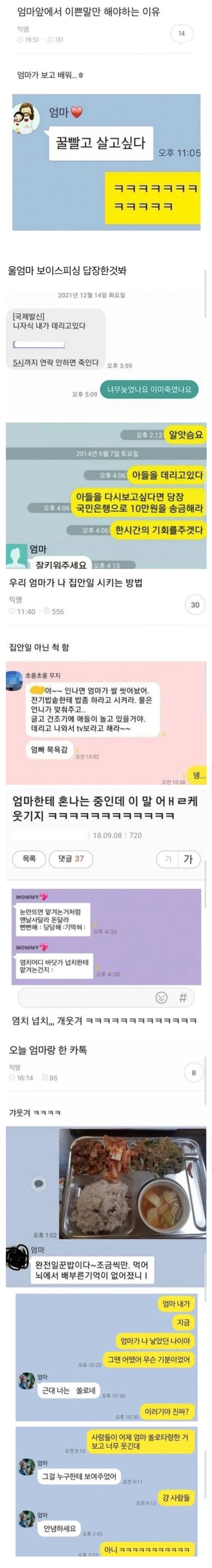 엄마 앞에서 예쁜 말만 써야 하는 이유