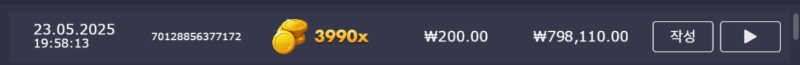 올프  3990