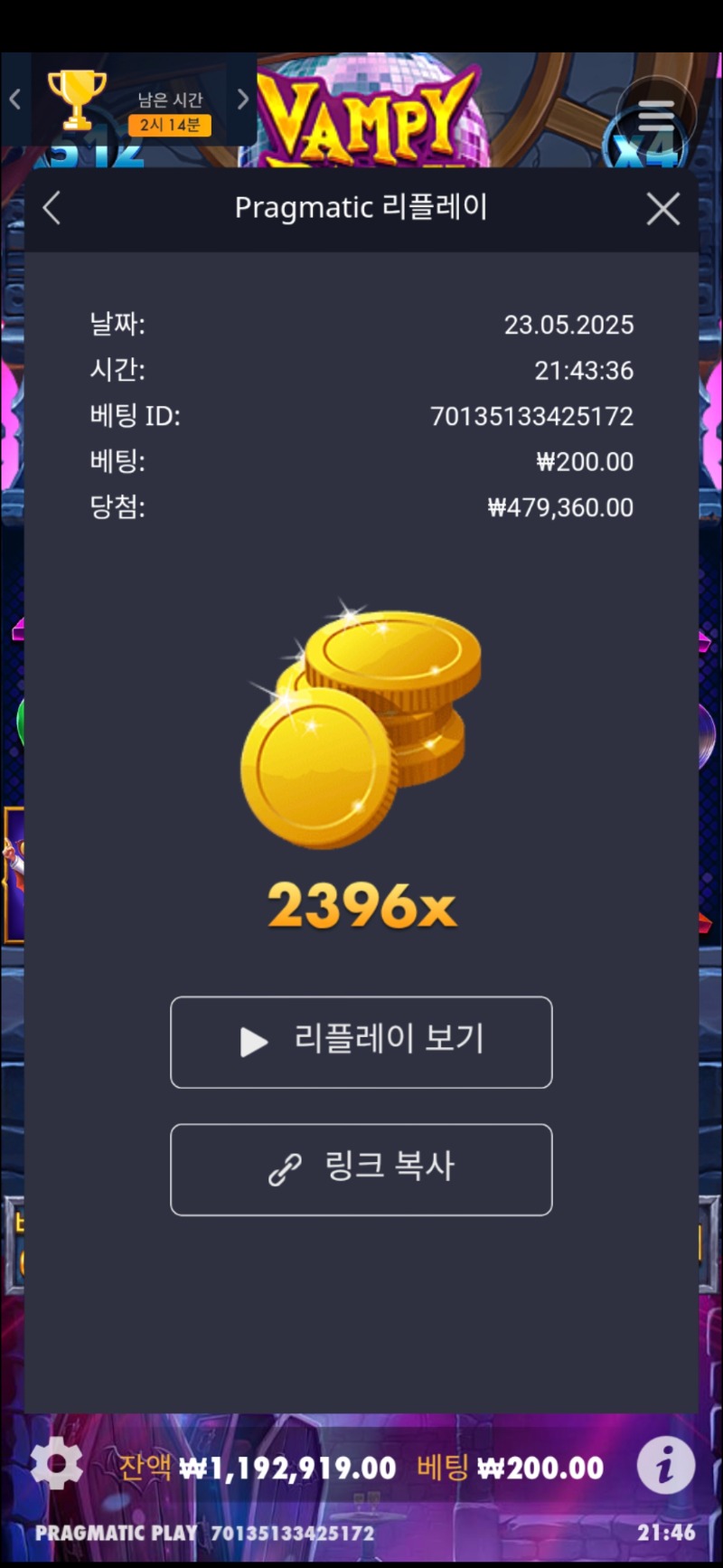 뱀피 2396배~
